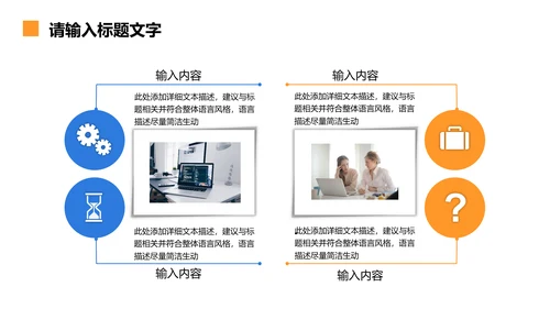 制作业工厂班组管理PPT模板