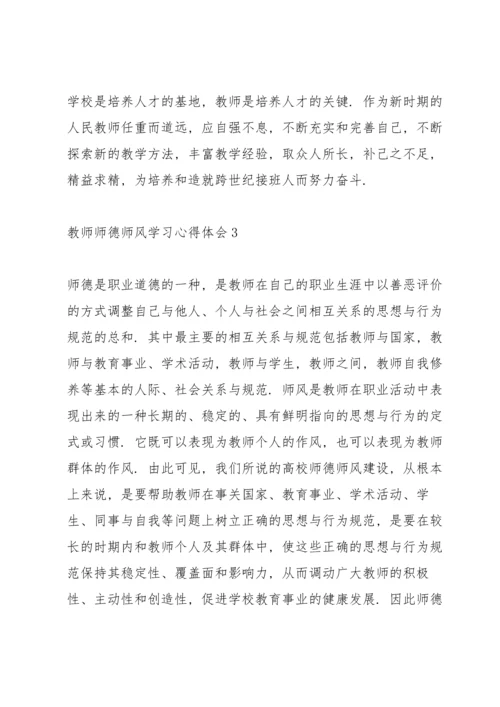 初中教师德育教育心得体会【5篇】.docx