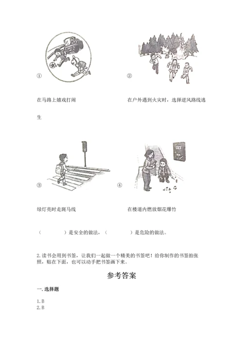 部编版三年级上册道德与法治期中测试卷汇编.docx