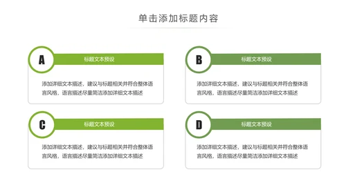 清新绿茶红茶茶叶茶厂茶文化茶道春茶PPT