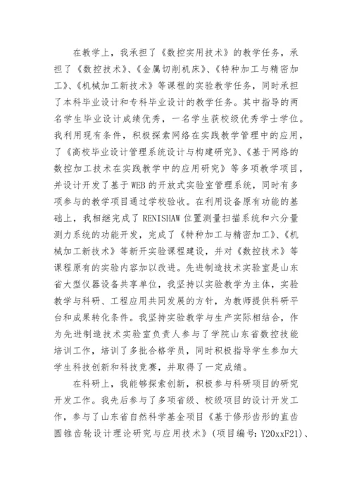 事业单位个人年度考核总结2023年.docx