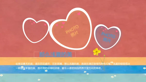 致青春毕业季大学毕业纪念册电子相册动态PPT