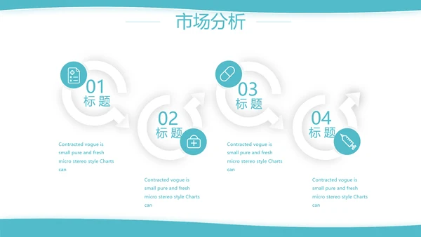 蓝色简约大方医疗行业工作汇报动态PPT模板