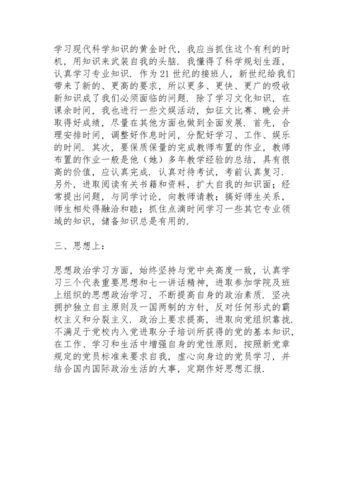 共青团员年度个人总结范文通用.docx