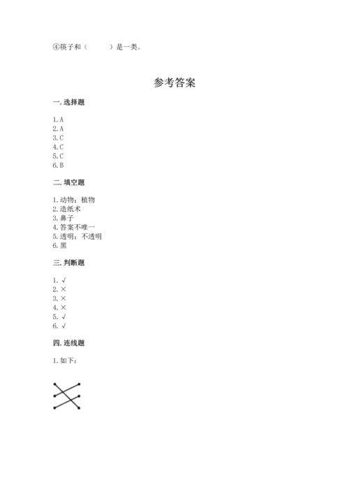 教科版二年级上册科学期末测试卷含答案【培优a卷】.docx