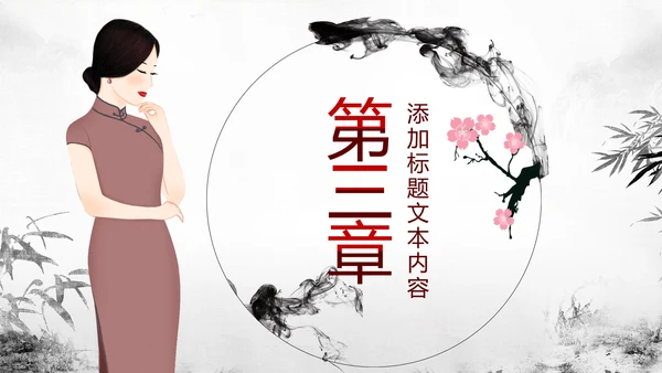中式旗袍定制民族风时尚中国风服装PPT模板