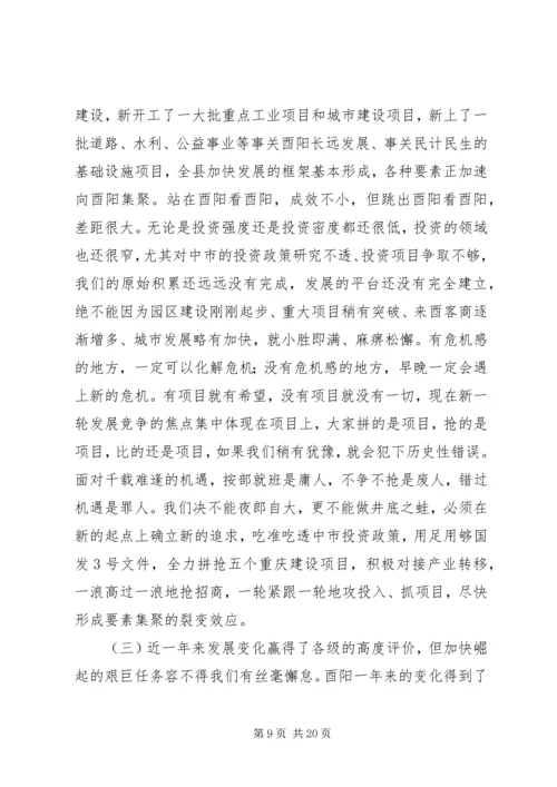 县委十二届六次全委（扩大）会议上的讲话.docx