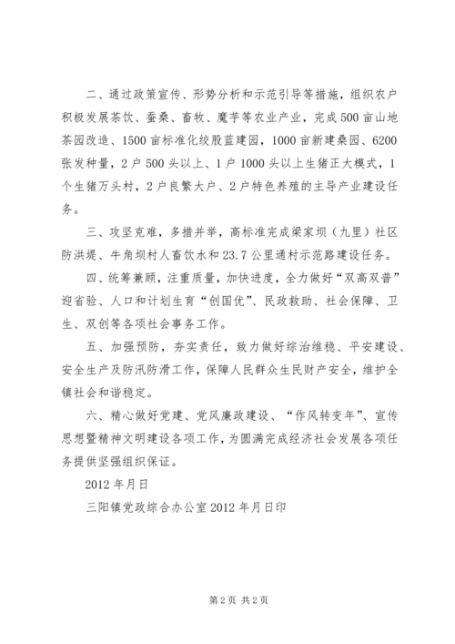 学习宣传贯彻省第十二次党代会精神情况报告[大全五篇].docx