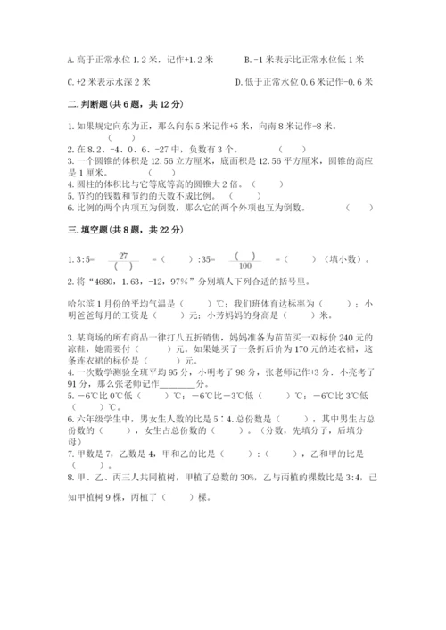 繁昌县六年级下册数学期末测试卷（b卷）.docx