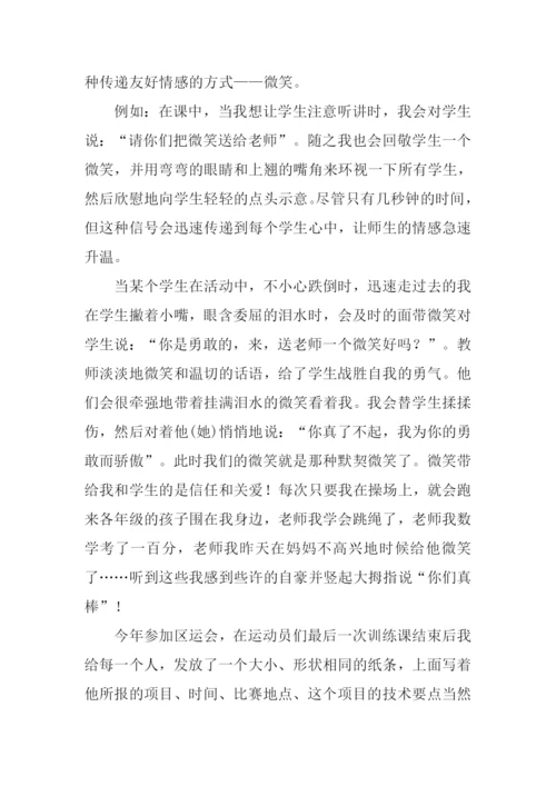 教师师德演讲稿.docx