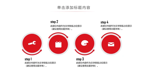 希望工程传递爱心助学PPT模板公益慈善