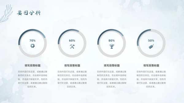 水彩水墨风花卉成果汇报工作汇报QC成果汇报PPT工作总结