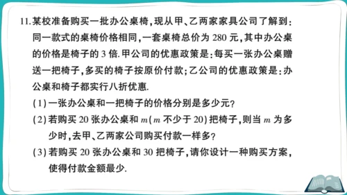 【同步综合训练】人教版七(上) 易错题专练卷（二） (课件版)