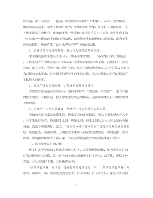 精编之小学毕业班班主任工作总结范文.docx