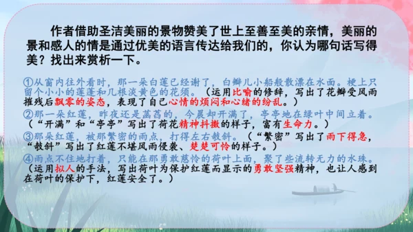 7《散文诗二首》课件