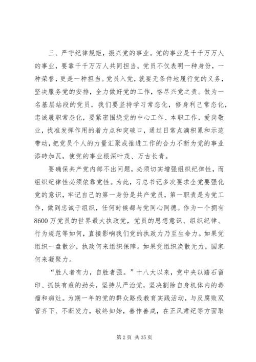 建党95周年征文主题.docx