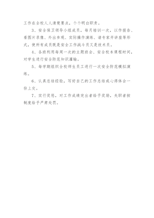 消防安全教育培训制度.docx