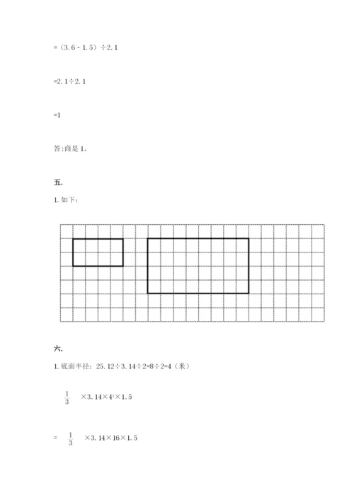 苏教版数学六年级下册试题期末模拟检测卷附答案（黄金题型）.docx