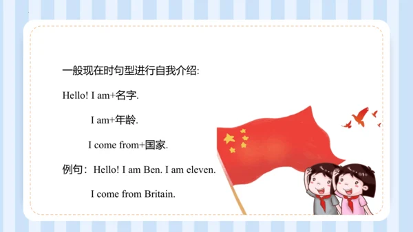 Unit 1  We have new friends Lesson 1 - Lesson 2 课件