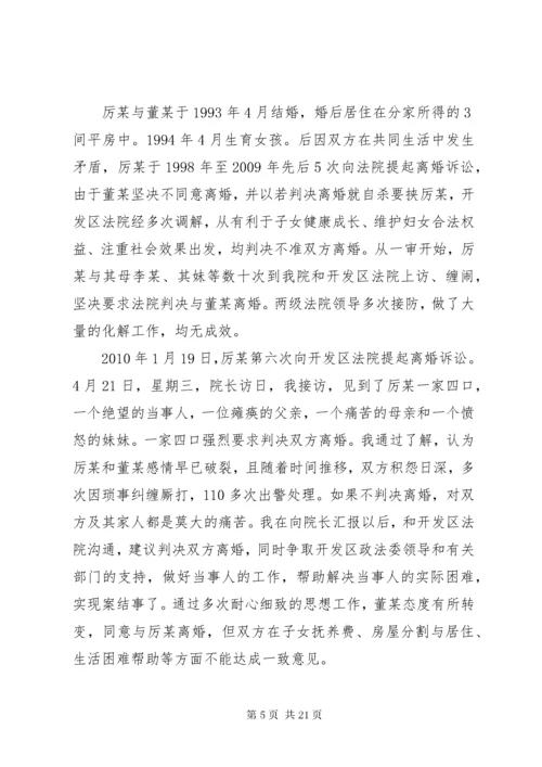 政协委员履职情况汇报.docx