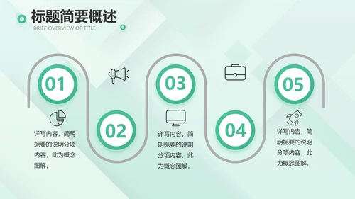 清新医疗医药工作汇报动态PPT
