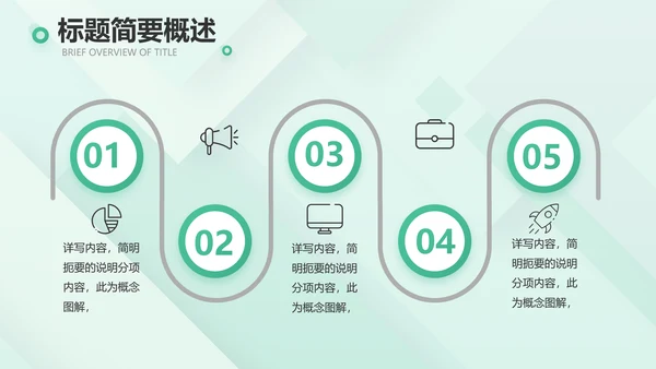 清新医疗医药工作汇报动态PPT