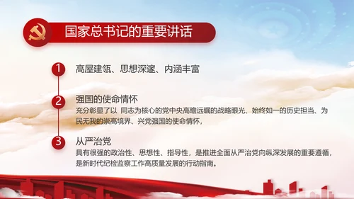 党建党支部年终工作总结汇报PPT党课