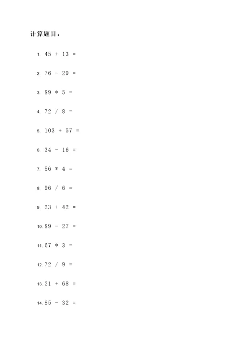 整数100道简便计算题