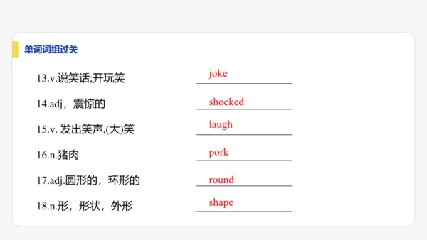 【学霸提优】Unit 4 Time to celebrate  单元复习课件  外研版（2024）英