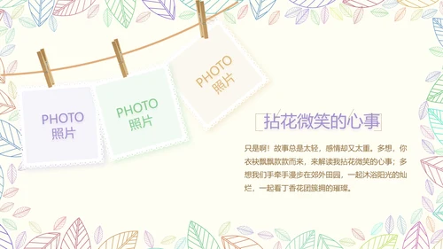 致青春毕业季大学毕业纪念册电子相册动态PPT