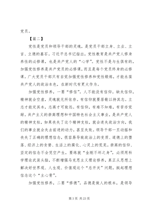 主题教育交流研讨发言6篇.docx