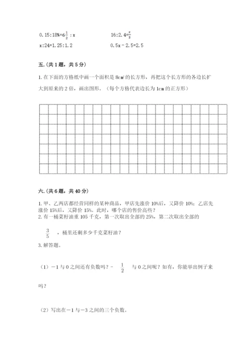 成都外国语学校小升初数学试卷及答案（夺冠系列）.docx