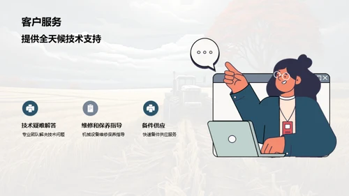 颠覆未来：畜牧机械创新