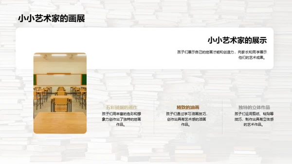 一年级的成长足迹