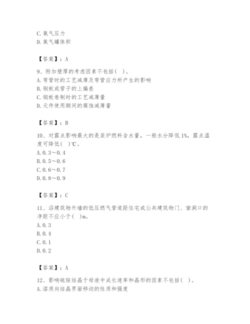 2024年公用设备工程师之专业知识（动力专业）题库及完整答案【易错题】.docx