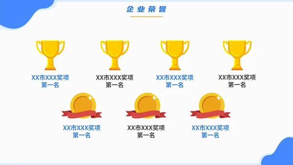 蓝色卡通手绘企业公司文化宣传介绍PPT模板