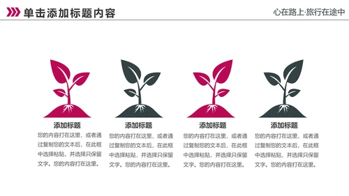 上海印象上海旅游文化魅力东方PPT模板