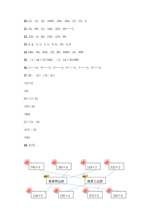 三年级下册数学计算题50道及答案(全国通用).docx
