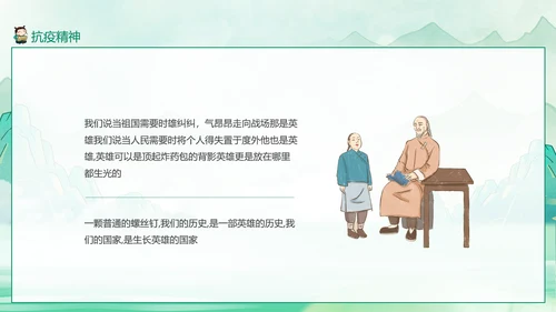 清明节诗歌朗诵PPT模板