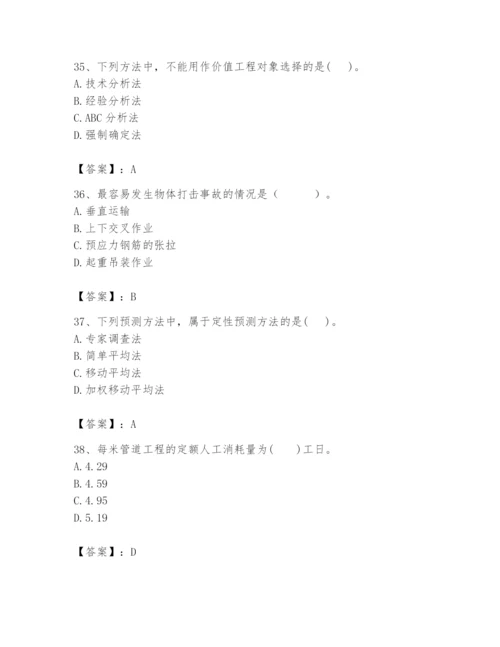 2024年初级经济师之初级建筑与房地产经济题库附参考答案（研优卷）.docx
