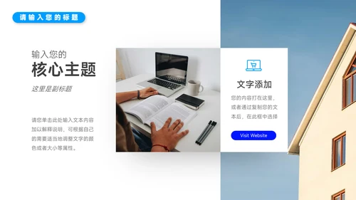 蓝色简洁实用企业文化培训PPT模板
