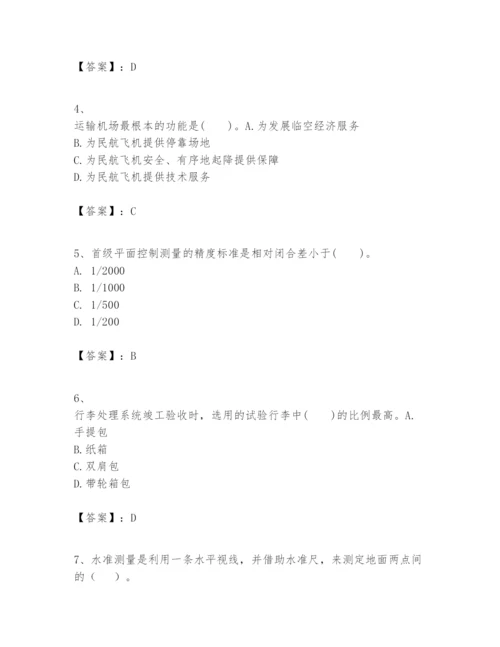 2024年一级建造师之一建民航机场工程实务题库加答案.docx