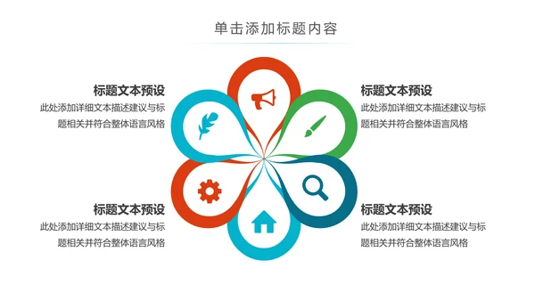 卡通儿童爱牙齿健康口腔科牙科PPT模板