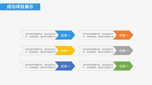 互联网专用工作总结PPT模板