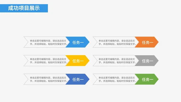 互联网专用工作总结PPT模板