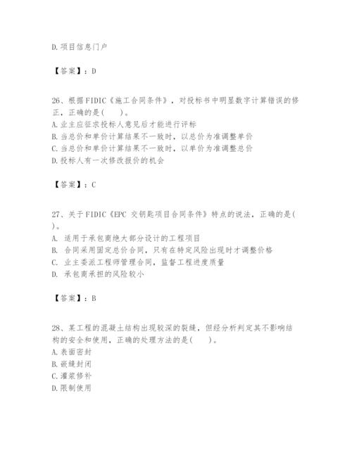 2024年一级建造师之一建建设工程项目管理题库附答案（精练）.docx