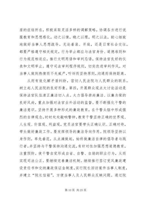 群众观点大讨论学习心得.docx