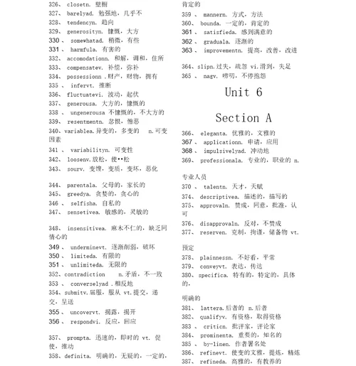 新视野大学英语2单词表