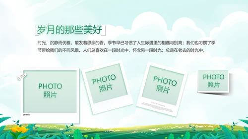 五一去哪出游旅游纪念册相册PPT