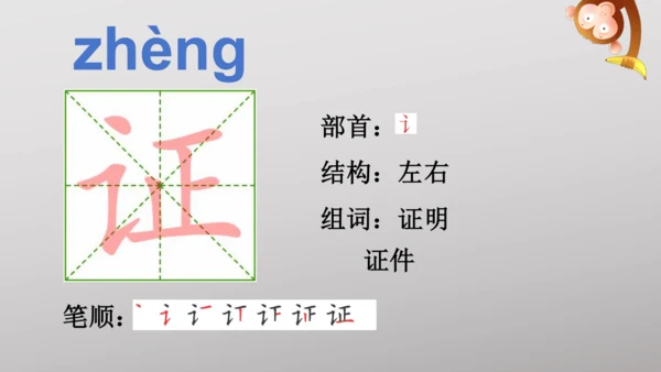 6 夜间飞行的秘密   课件